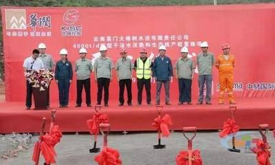 云南再添新動(dòng)能 一條4000t/d水泥熟料生產(chǎn)線正式開(kāi)工建設(shè)，建設(shè)工程監(jiān)理全面啟動(dòng)